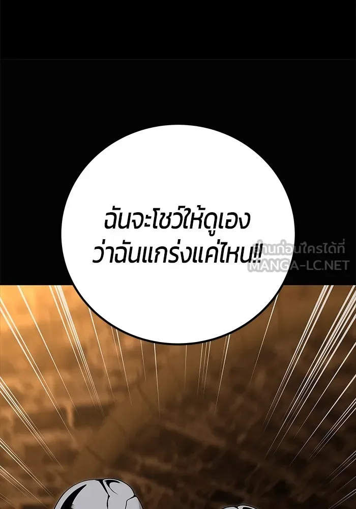 I was more overpowered than the hero, so I hid my power! ตอนที่ 54 93