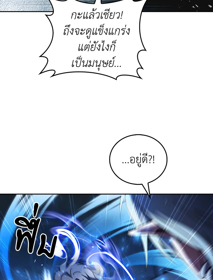 The Delivery Man From Murim ตอนที่ 54 95