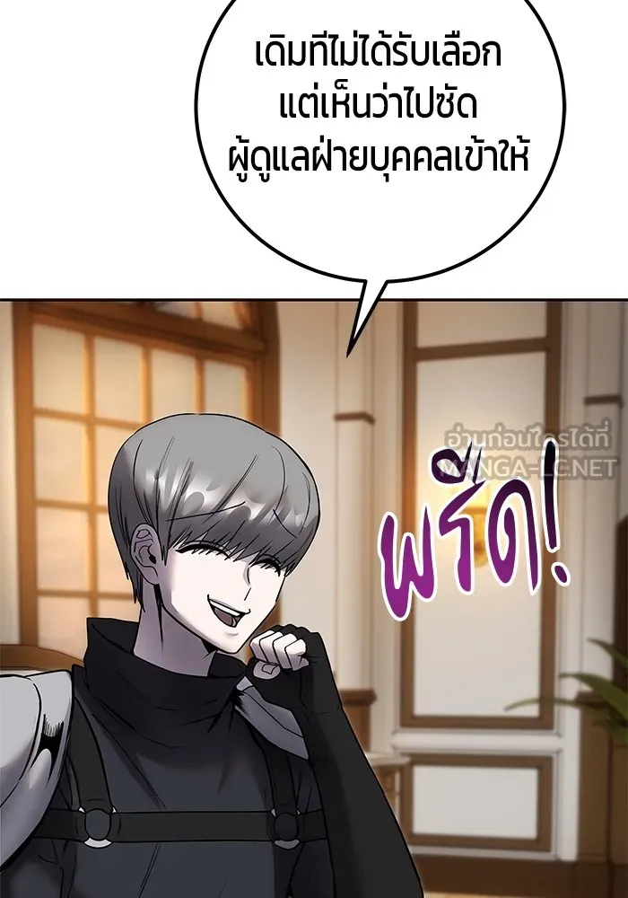 I was more overpowered than the hero, so I hid my power! ตอนที่ 54 96