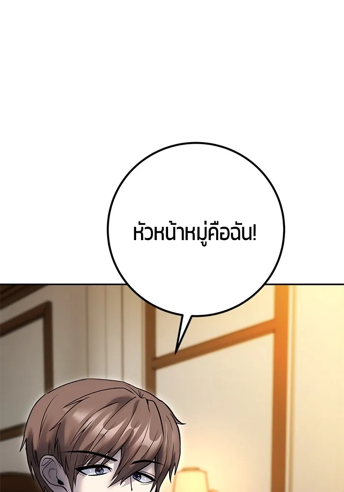 I was more overpowered than the hero, so I hid my power! ตอนที่ 54 101