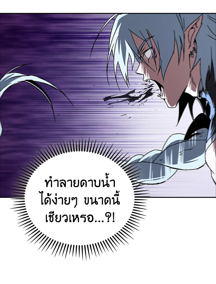 The Delivery Man From Murim ตอนที่ 54 102