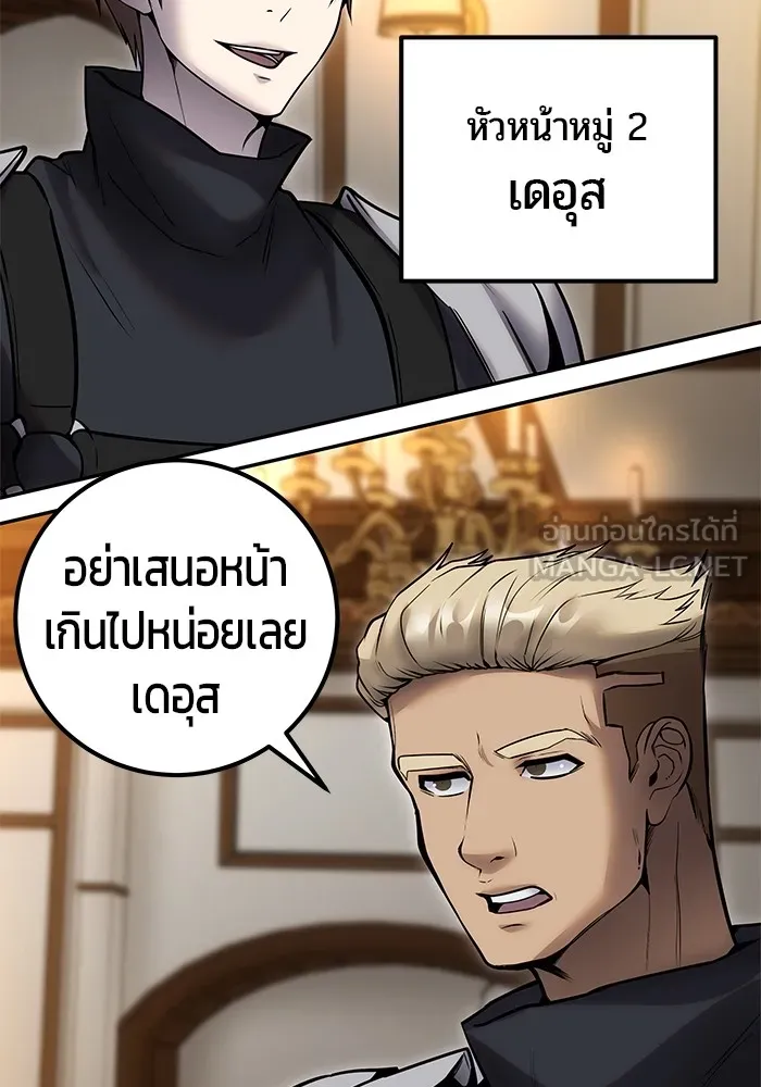 I was more overpowered than the hero, so I hid my power! ตอนที่ 54 102