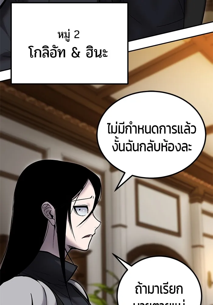 I was more overpowered than the hero, so I hid my power! ตอนที่ 54 104