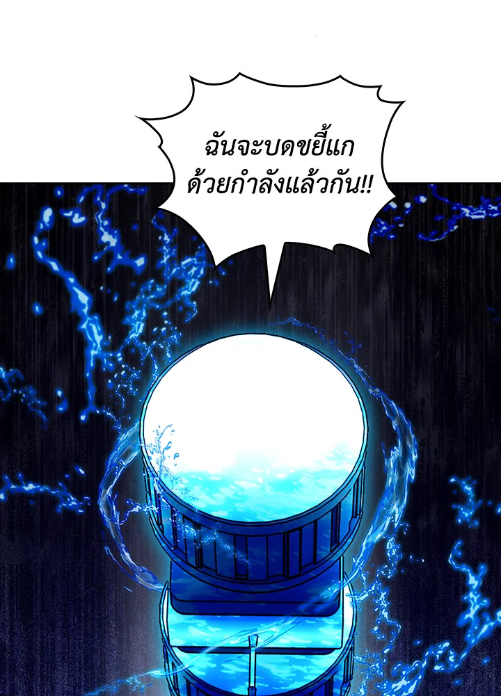 The Delivery Man From Murim ตอนที่ 54 105