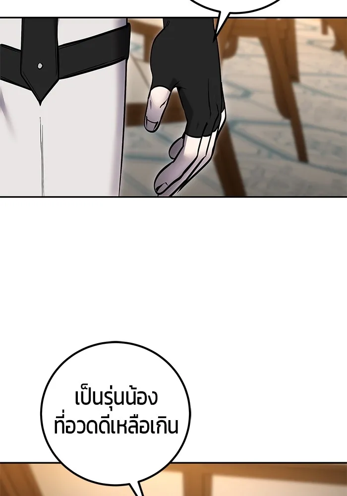 I was more overpowered than the hero, so I hid my power! ตอนที่ 54 106