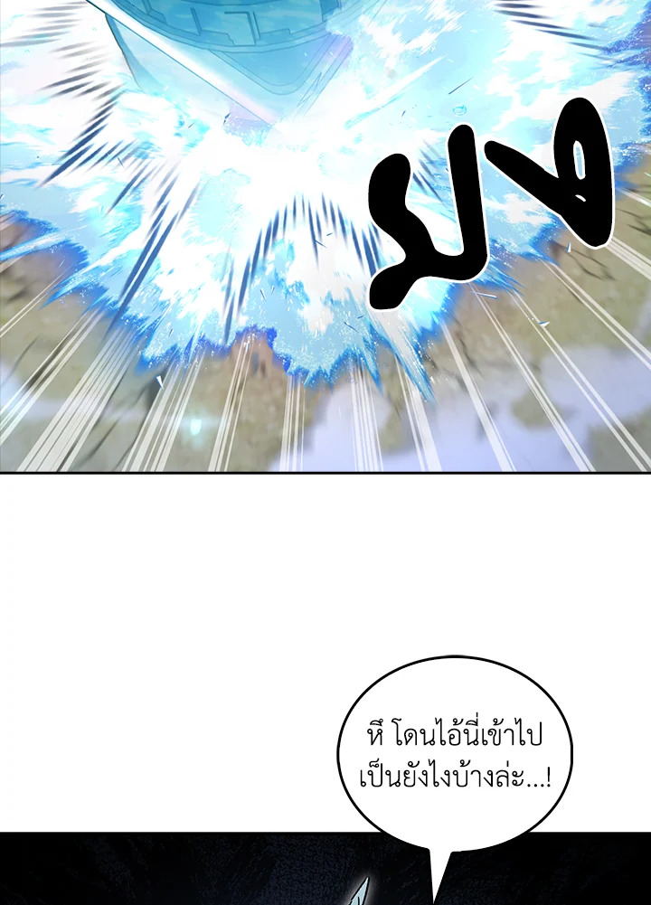 The Delivery Man From Murim ตอนที่ 54 108