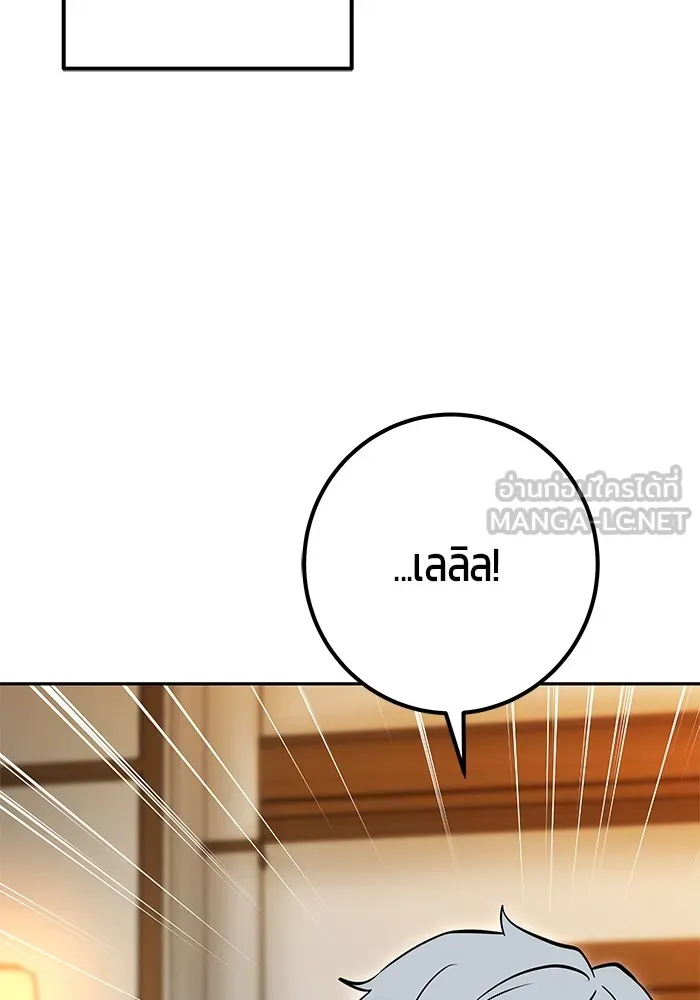 I was more overpowered than the hero, so I hid my power! ตอนที่ 54 108
