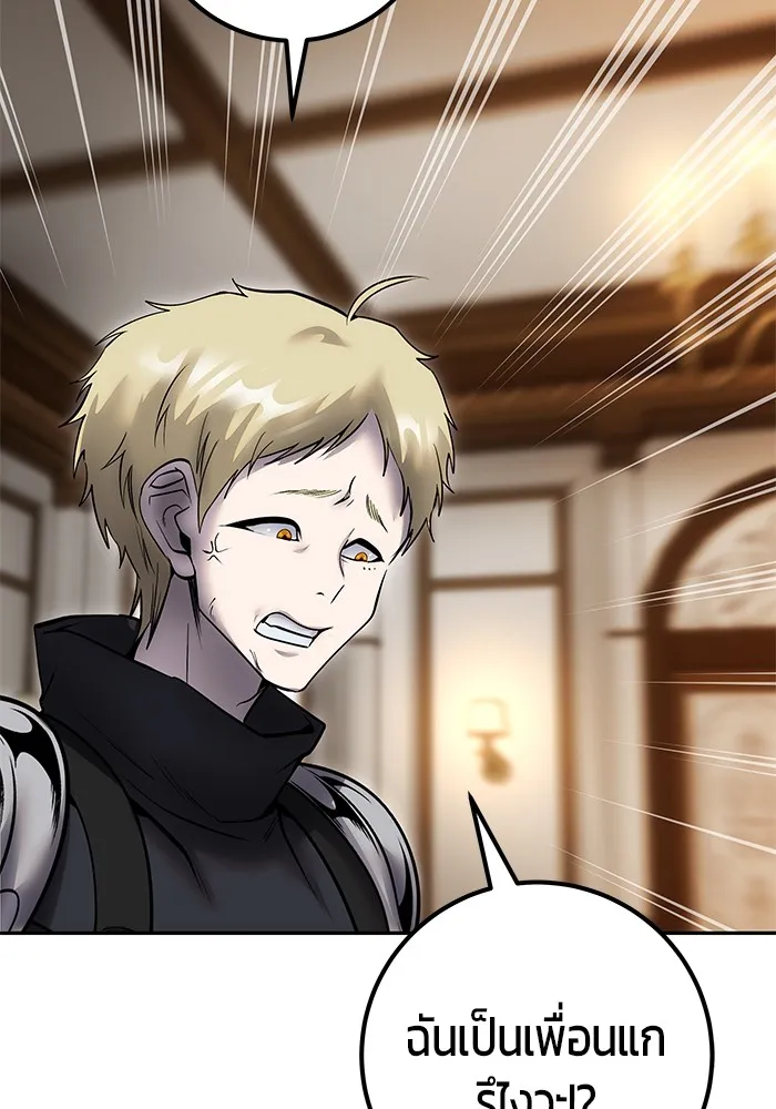 I was more overpowered than the hero, so I hid my power! ตอนที่ 54 110