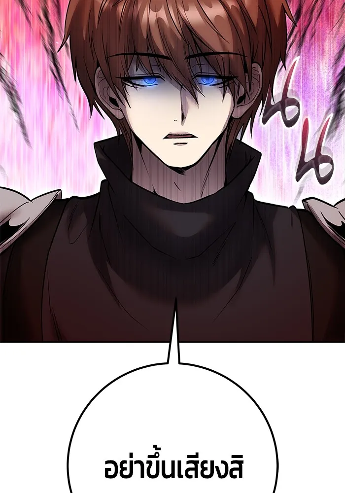 I was more overpowered than the hero, so I hid my power! ตอนที่ 54 115