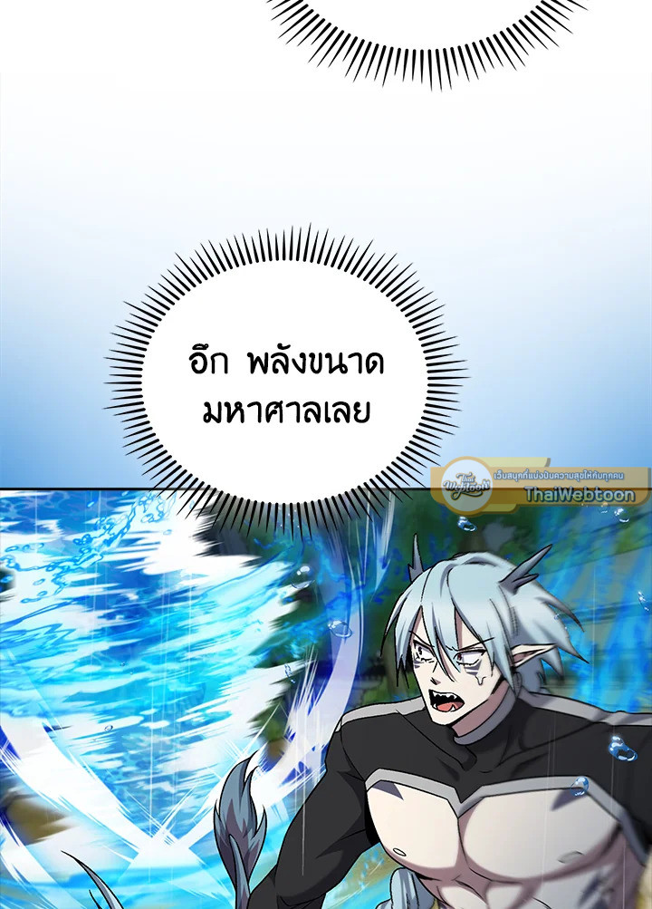 The Delivery Man From Murim ตอนที่ 54 117