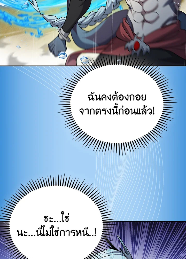 The Delivery Man From Murim ตอนที่ 54 118