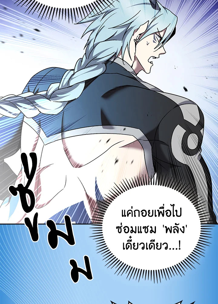 The Delivery Man From Murim ตอนที่ 54 119
