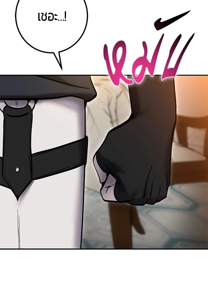 I was more overpowered than the hero, so I hid my power! ตอนที่ 54 119