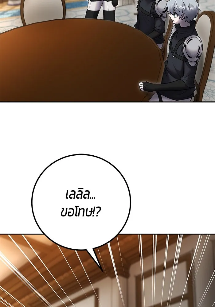 I was more overpowered than the hero, so I hid my power! ตอนที่ 54 121