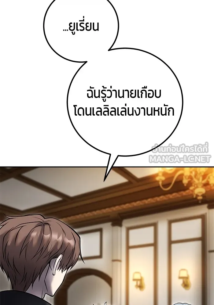 I was more overpowered than the hero, so I hid my power! ตอนที่ 54 123