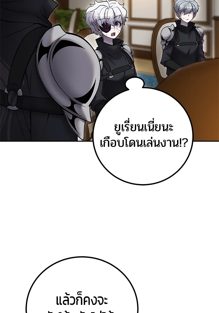 I was more overpowered than the hero, so I hid my power! ตอนที่ 54 124