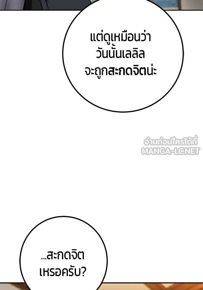 I was more overpowered than the hero, so I hid my power! ตอนที่ 54 126