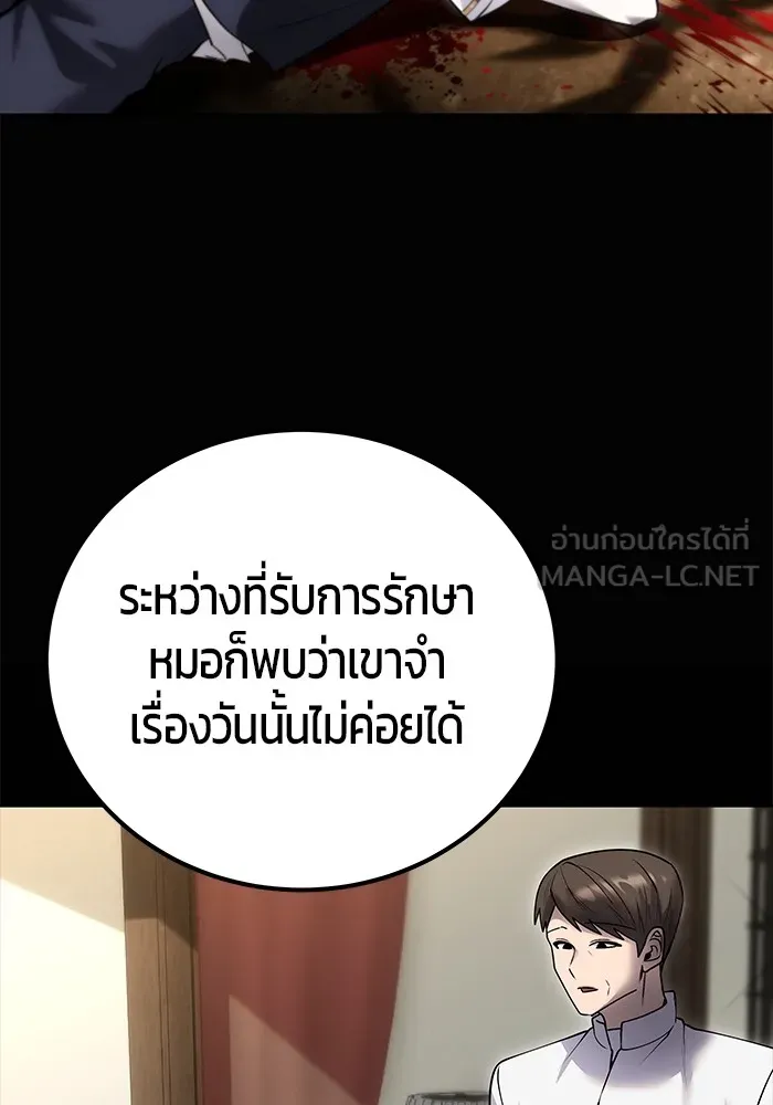 I was more overpowered than the hero, so I hid my power! ตอนที่ 54 129
