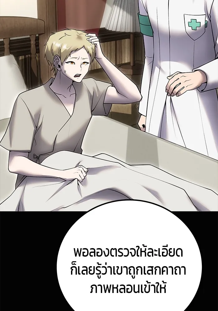 I was more overpowered than the hero, so I hid my power! ตอนที่ 54 130