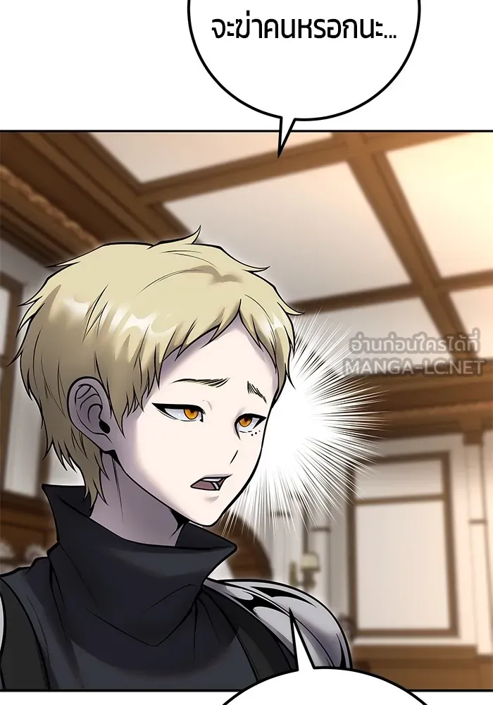 I was more overpowered than the hero, so I hid my power! ตอนที่ 54 132
