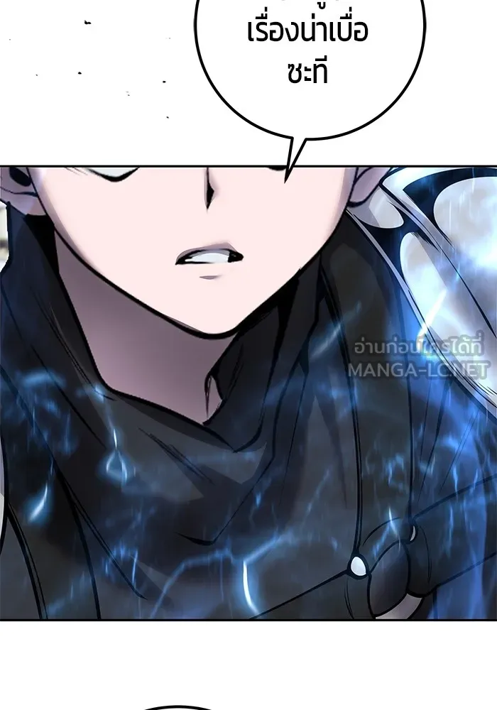 I was more overpowered than the hero, so I hid my power! ตอนที่ 54 138