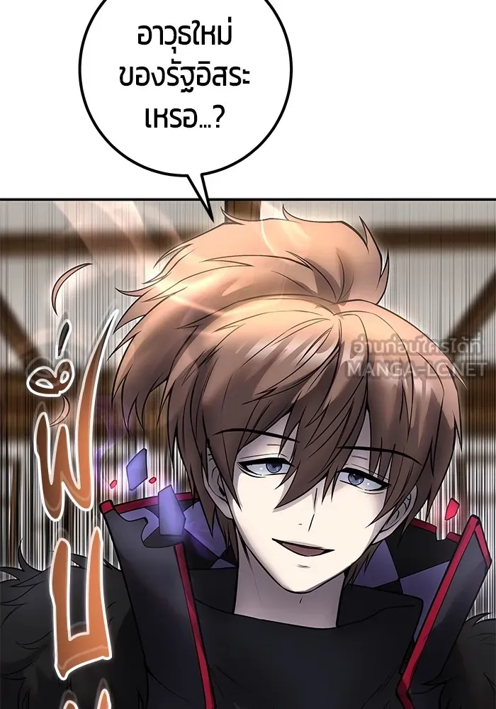 I was more overpowered than the hero, so I hid my power! ตอนที่ 54 141