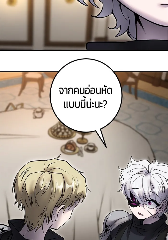 I was more overpowered than the hero, so I hid my power! ตอนที่ 54 145
