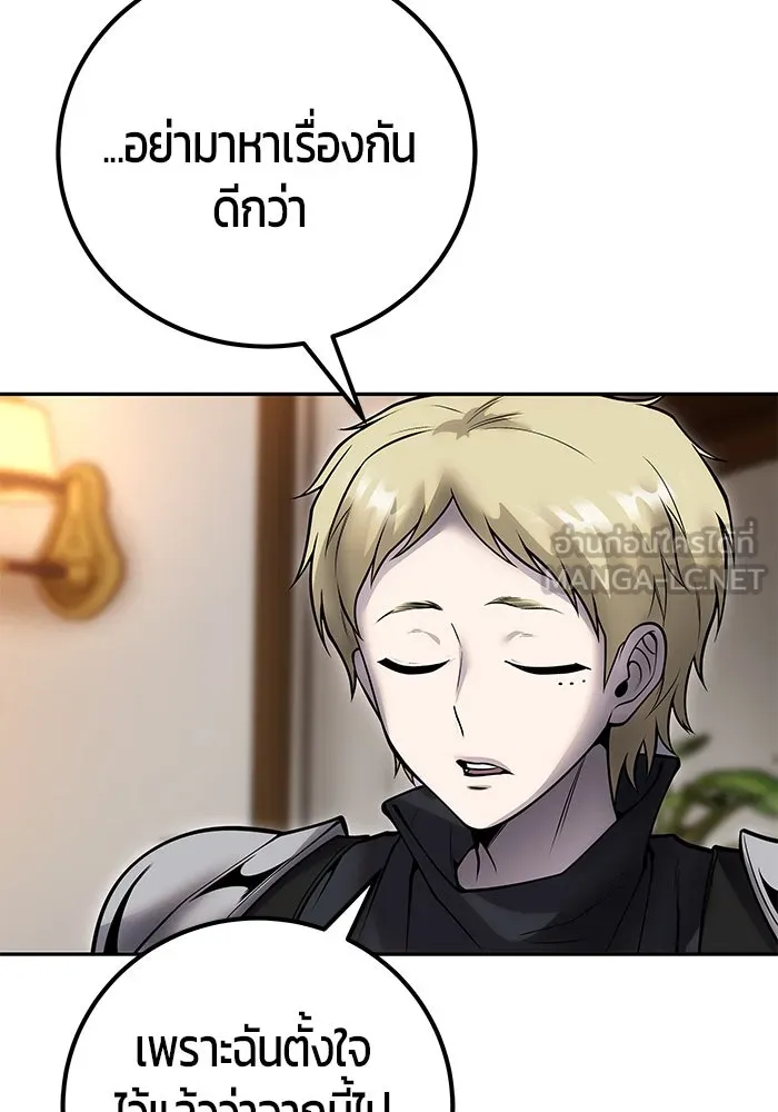 I was more overpowered than the hero, so I hid my power! ตอนที่ 54 147