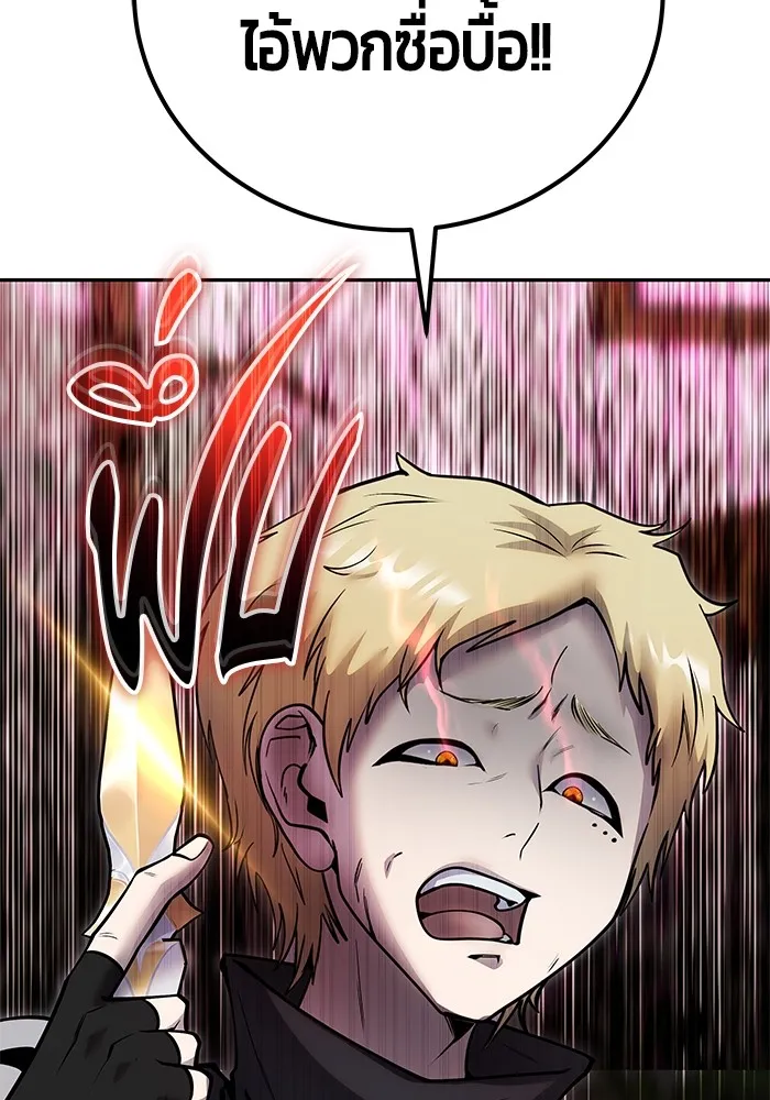 I was more overpowered than the hero, so I hid my power! ตอนที่ 54 149