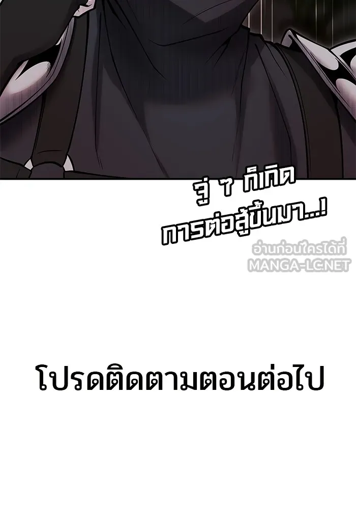 I was more overpowered than the hero, so I hid my power! ตอนที่ 54 150
