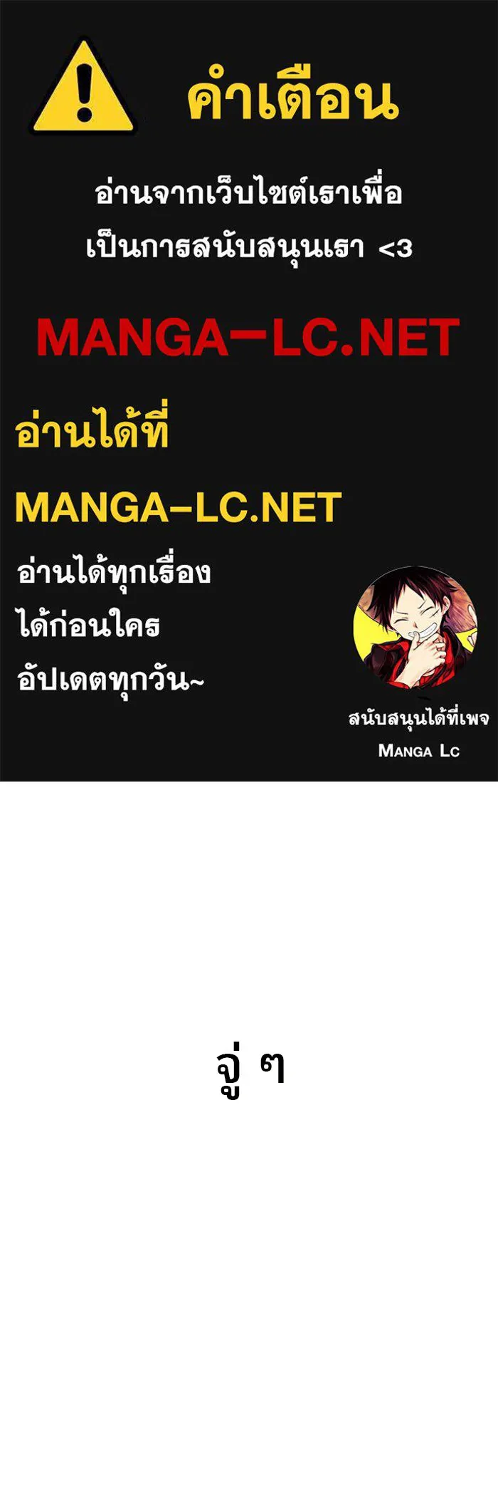 I was more overpowered than the hero, so I hid my power! ตอนที่ 55 1