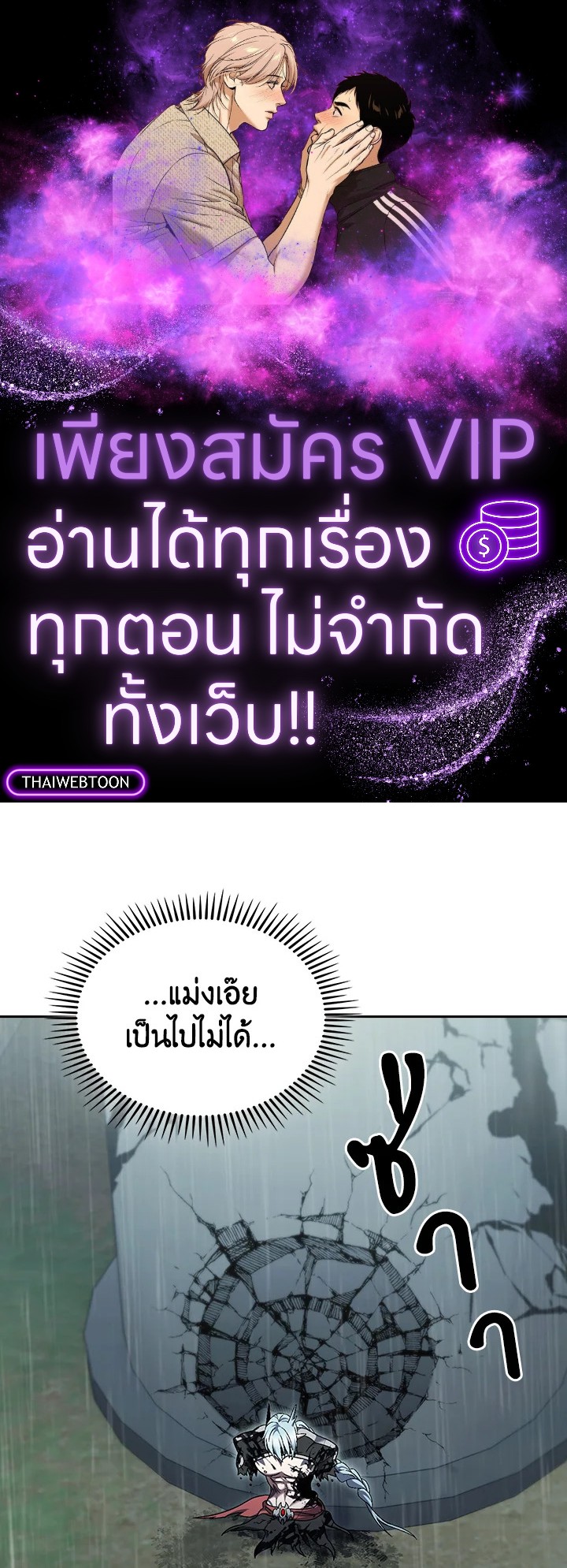 The Delivery Man From Murim ตอนที่ 55 1