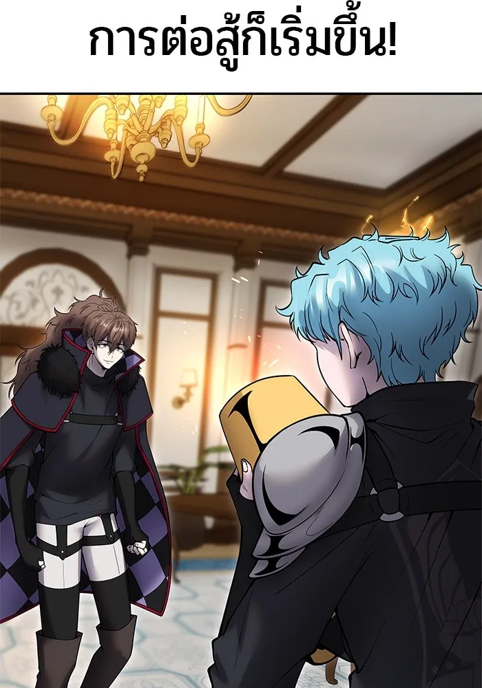 I was more overpowered than the hero, so I hid my power! ตอนที่ 55 2