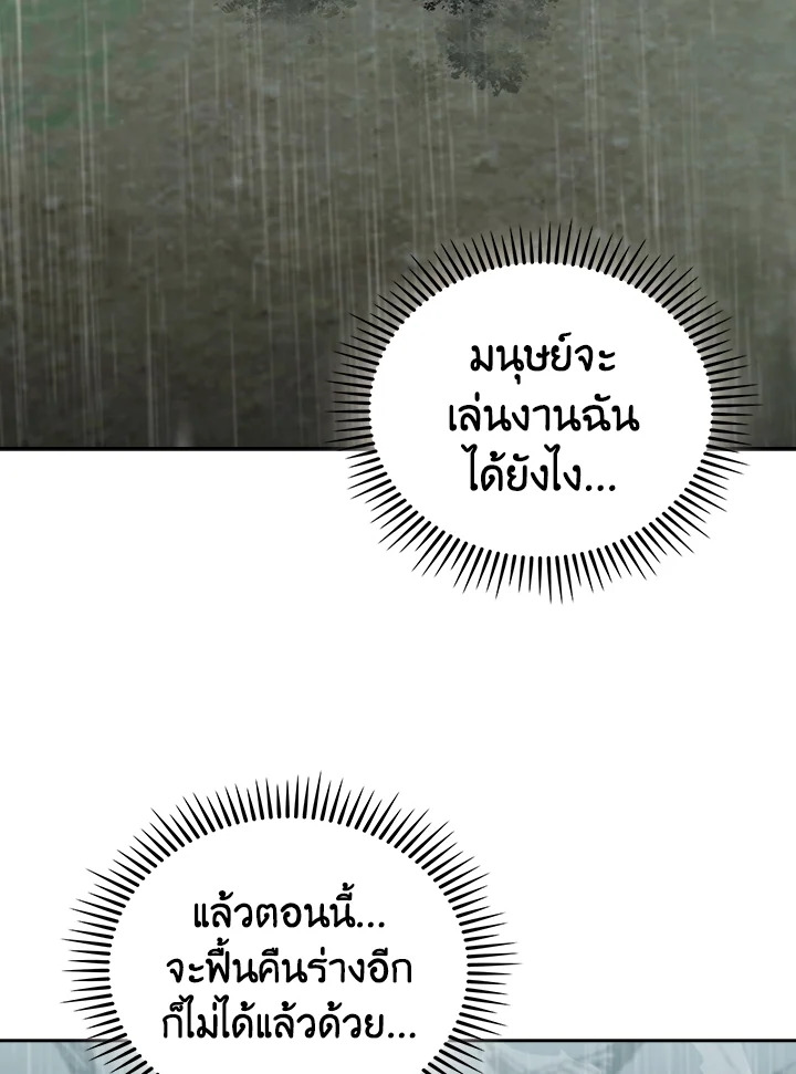 The Delivery Man From Murim ตอนที่ 55 2