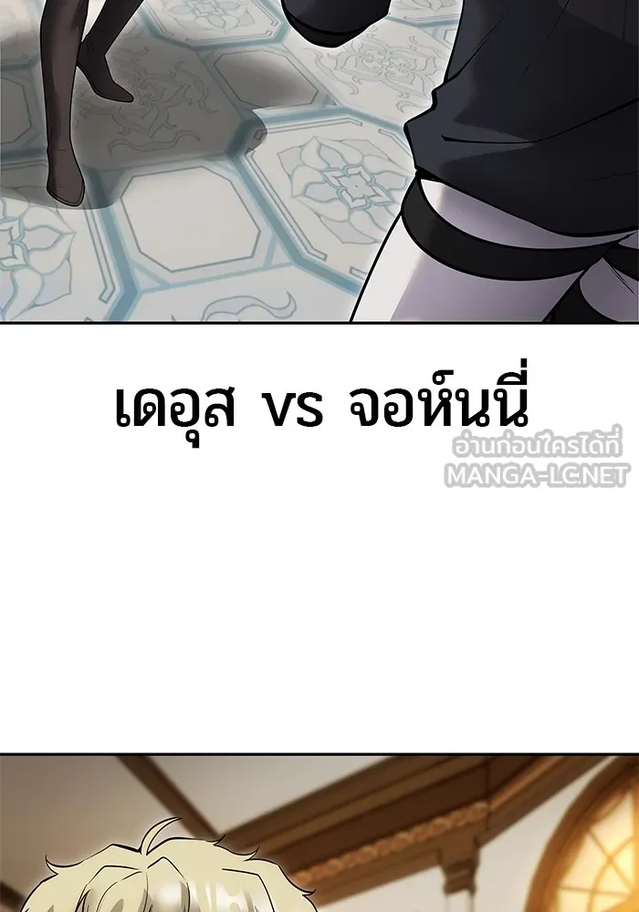 I was more overpowered than the hero, so I hid my power! ตอนที่ 55 3