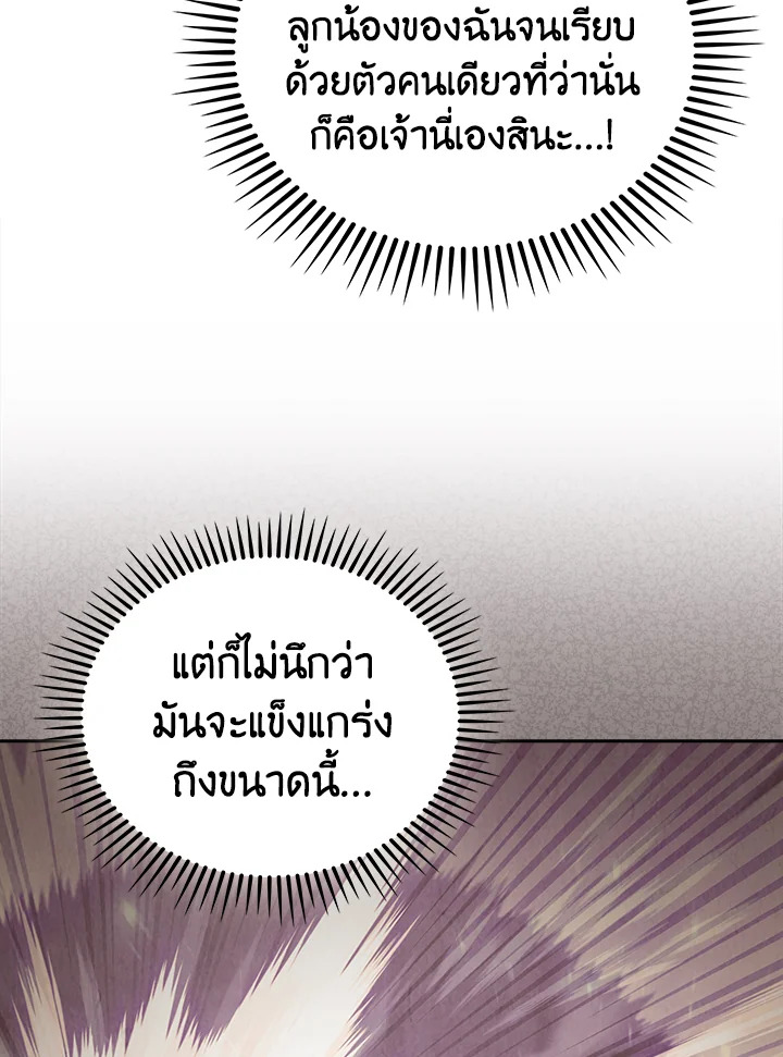 The Delivery Man From Murim ตอนที่ 55 4