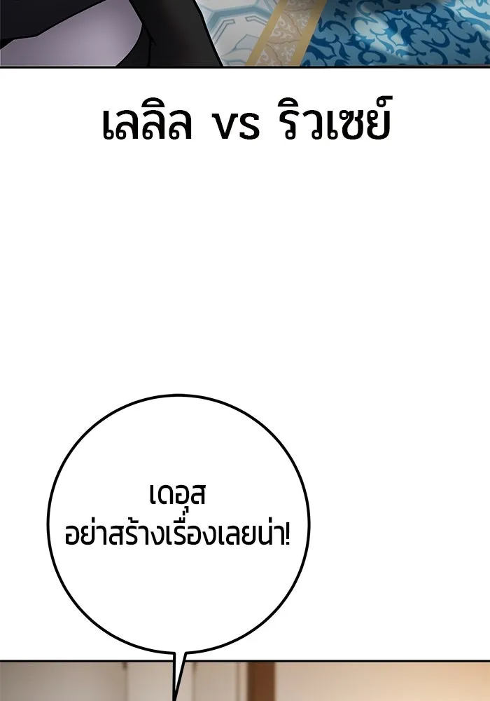 I was more overpowered than the hero, so I hid my power! ตอนที่ 55 5
