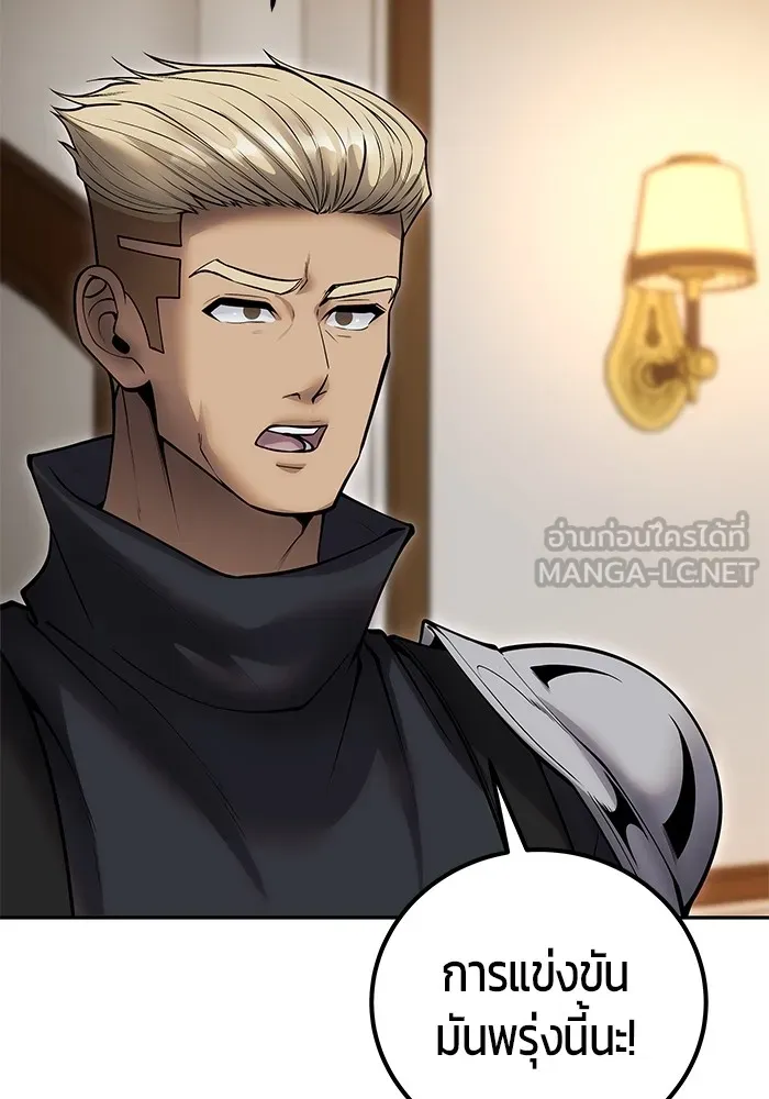 I was more overpowered than the hero, so I hid my power! ตอนที่ 55 6