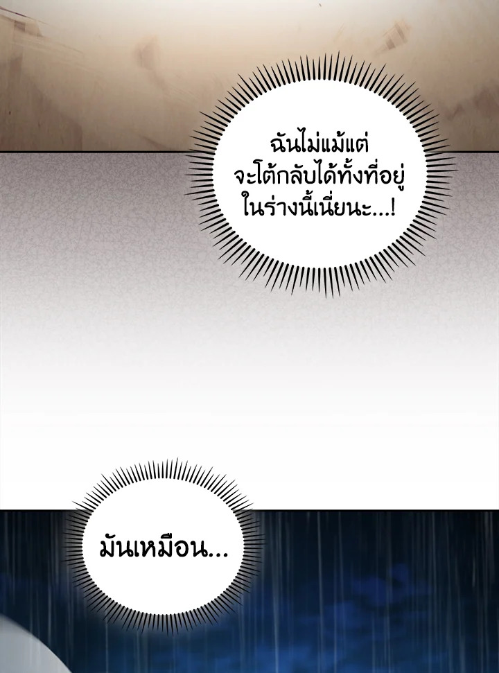 The Delivery Man From Murim ตอนที่ 55 6