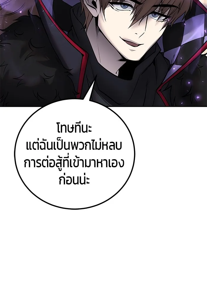 I was more overpowered than the hero, so I hid my power! ตอนที่ 55 8