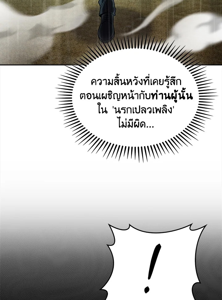 The Delivery Man From Murim ตอนที่ 55 8