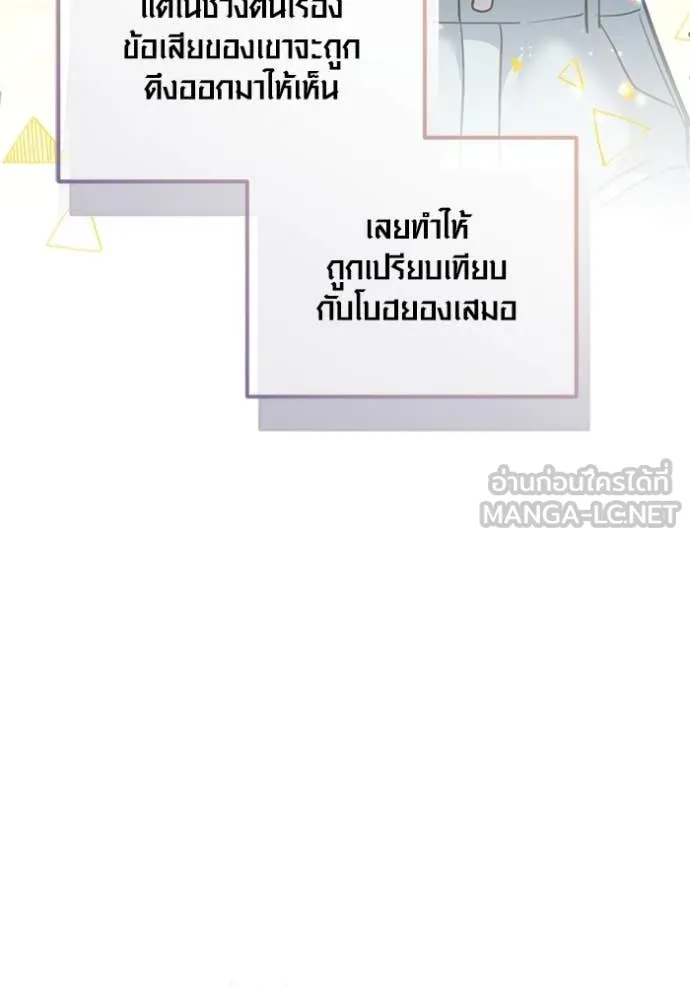 Aura of a Genius Actor ตอนที่ 55 8