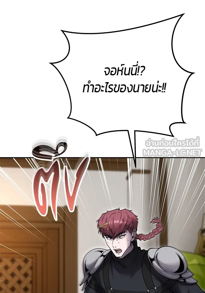 I was more overpowered than the hero, so I hid my power! ตอนที่ 55 9