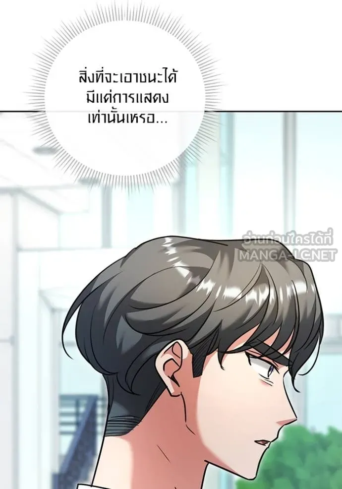 Aura of a Genius Actor ตอนที่ 55 9