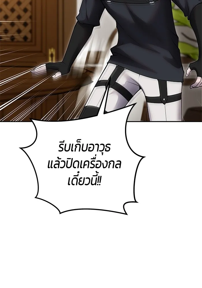 I was more overpowered than the hero, so I hid my power! ตอนที่ 55 10