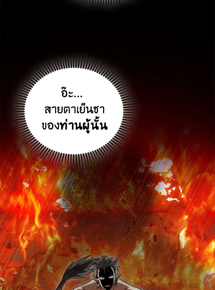 The Delivery Man From Murim ตอนที่ 55 10