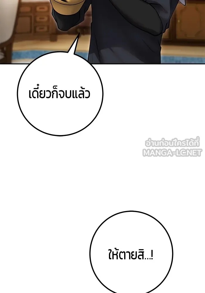 I was more overpowered than the hero, so I hid my power! ตอนที่ 55 12