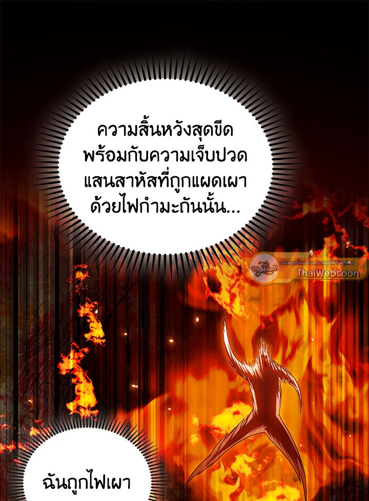 The Delivery Man From Murim ตอนที่ 55 12