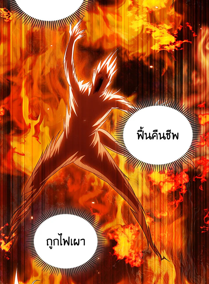 The Delivery Man From Murim ตอนที่ 55 13