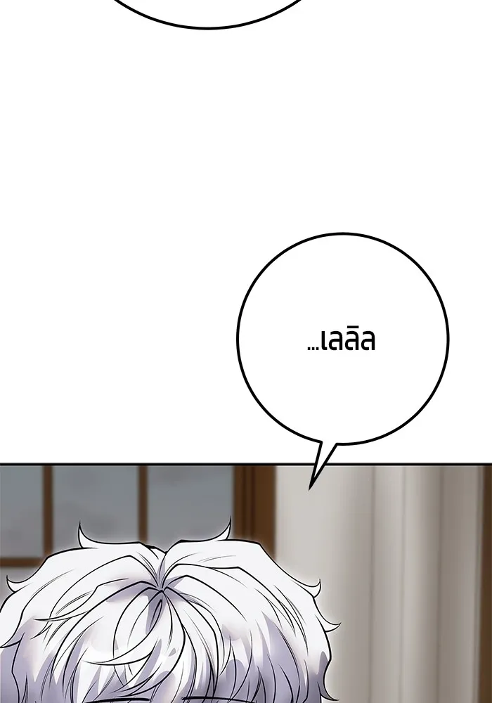 I was more overpowered than the hero, so I hid my power! ตอนที่ 55 14